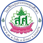 ตราโรงเรียนปรับใหม่ตามระเบียบ สช ตราโรงเรียนปรับใหม่ตามระเบียบ สช