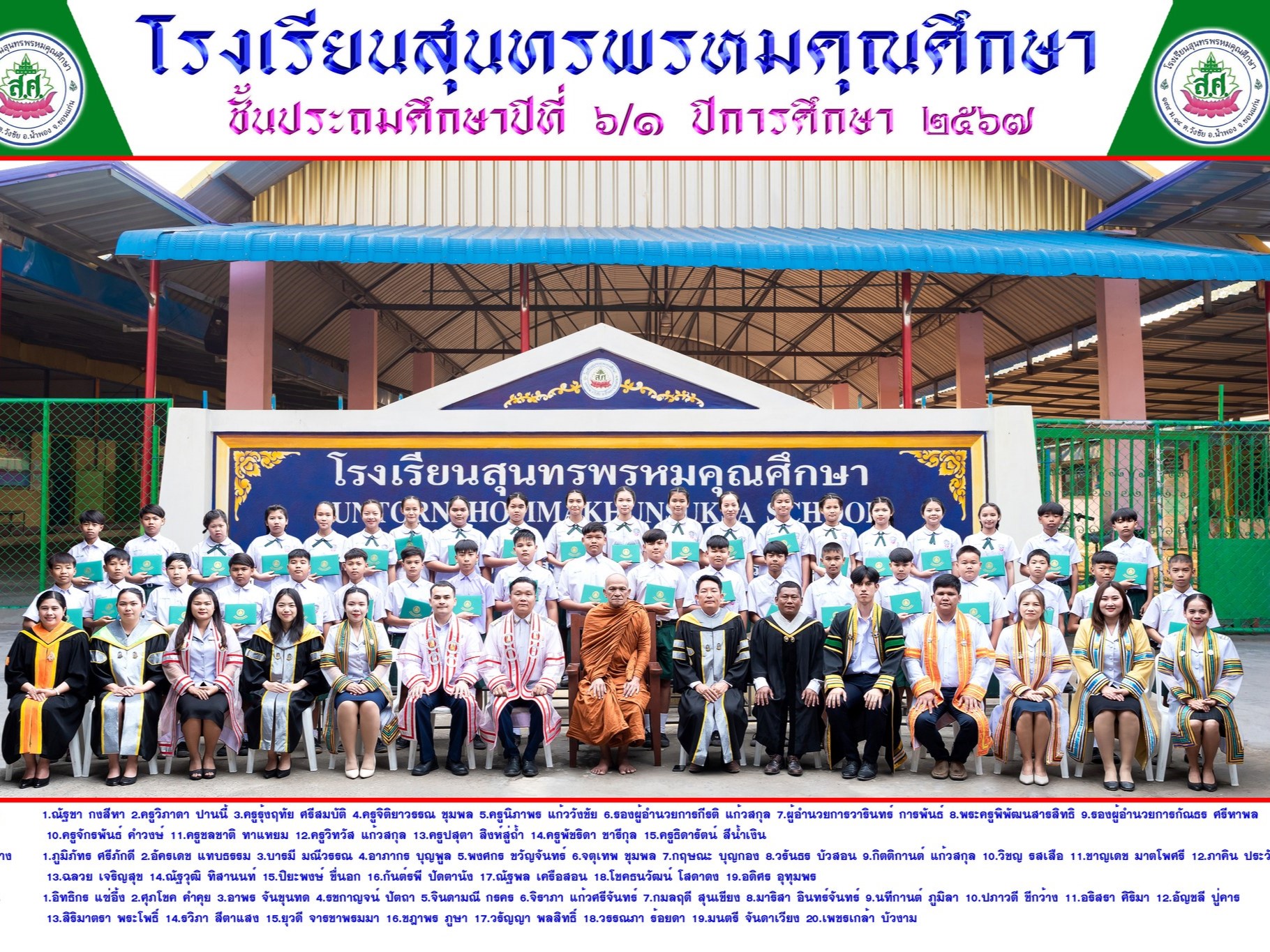 493897175_1239120314343647_4669760504945877247_n 493897175_1239120314343647_4669760504945877247_n