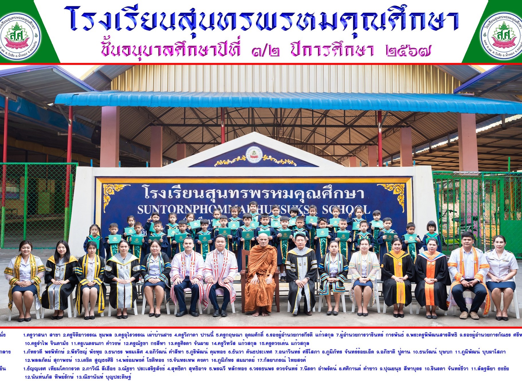 493906622_1239119861010359_2314949695312974194_n 493906622_1239119861010359_2314949695312974194_n