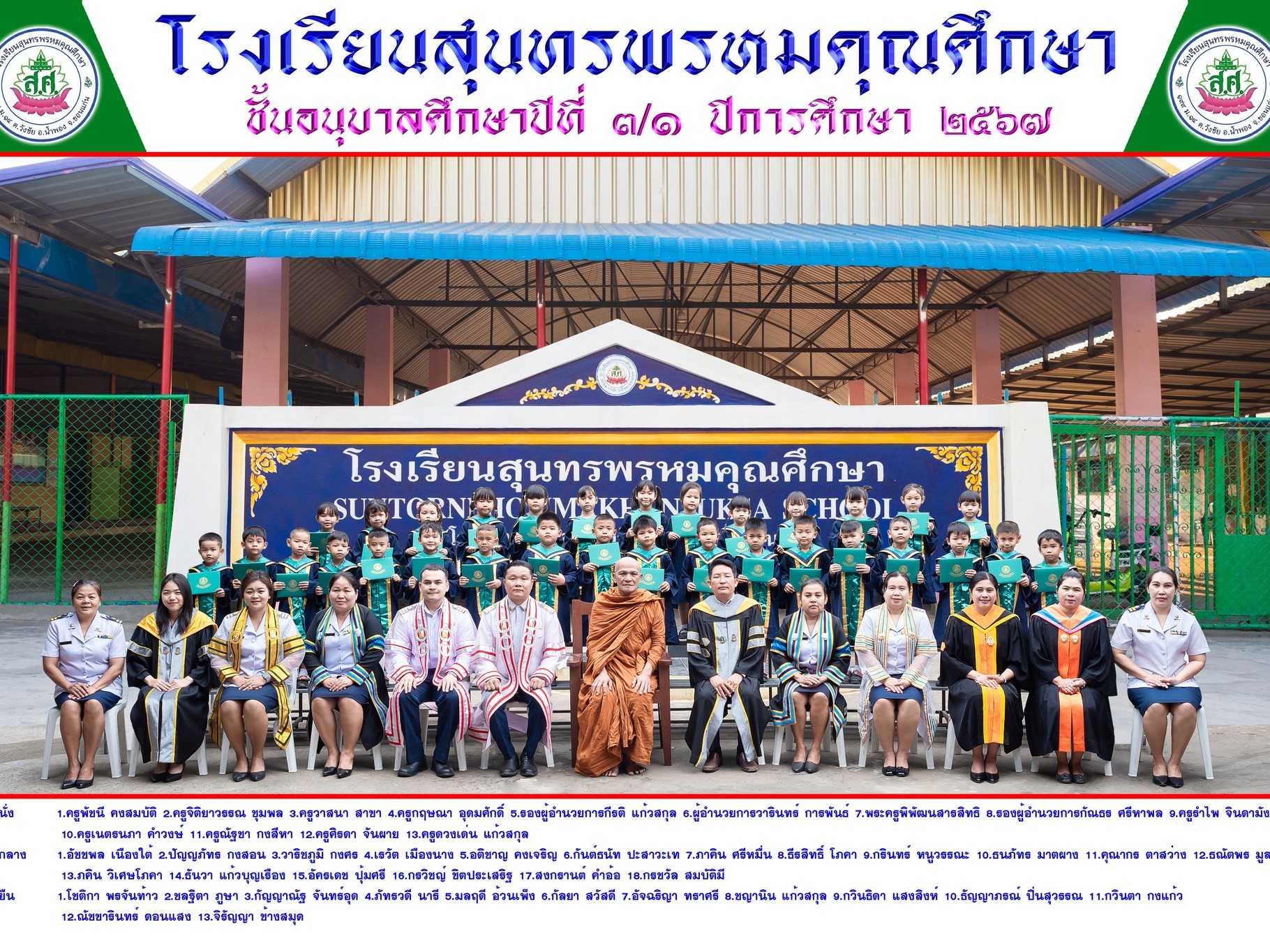 493993954_1239121114343567_5290735037607578750_n 493993954_1239121114343567_5290735037607578750_n