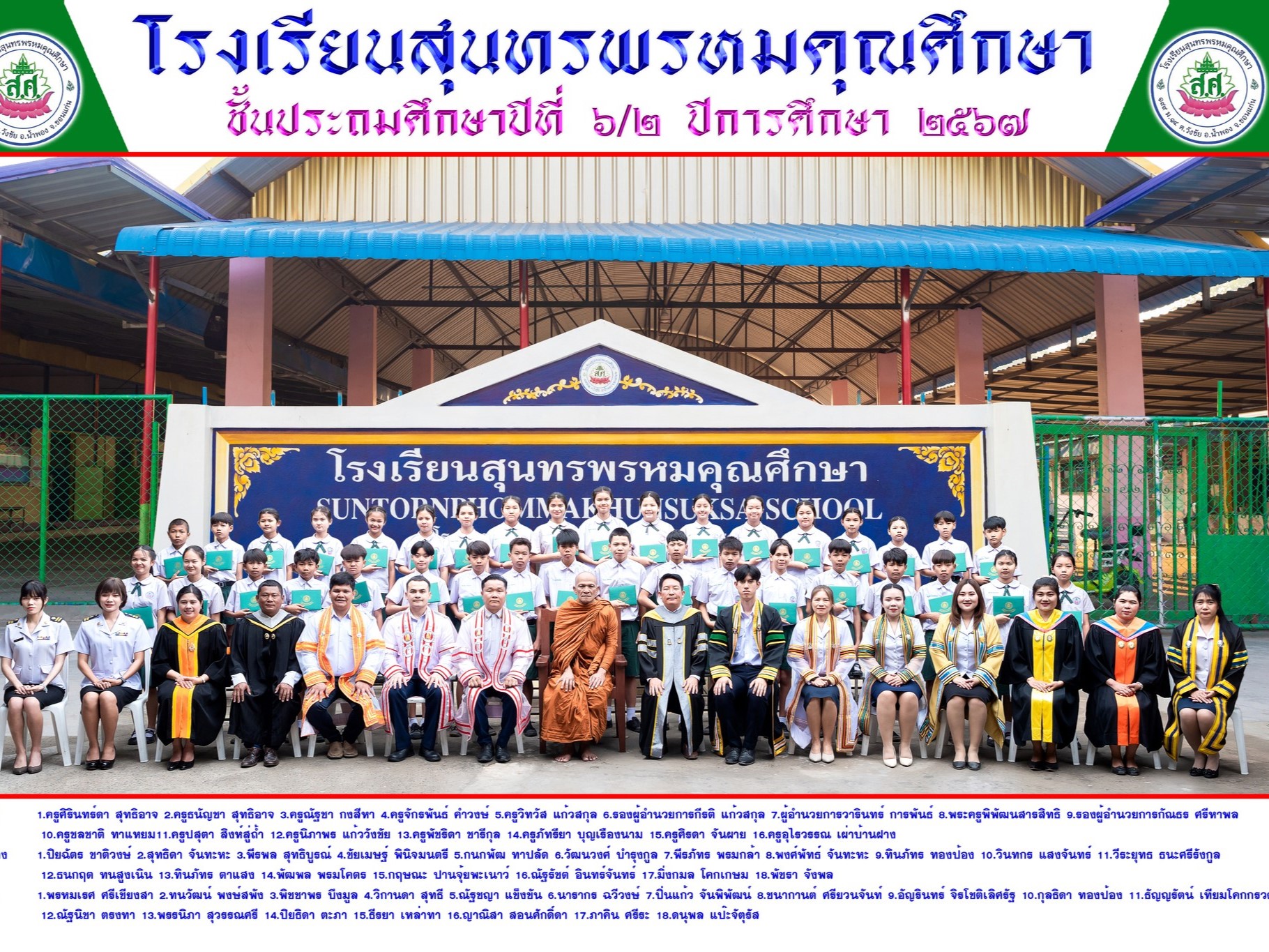 494463334_1239119611010384_2791784903026949056_n 494463334_1239119611010384_2791784903026949056_n